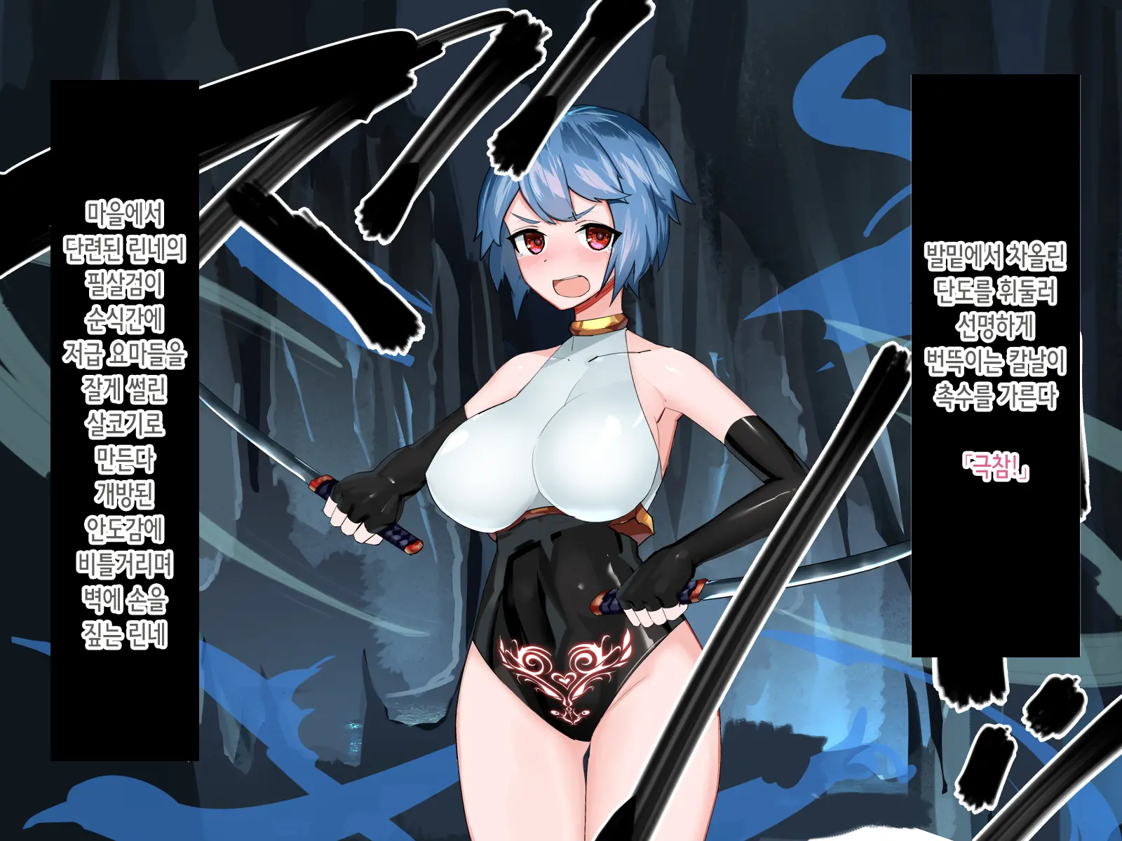 Niemiko Rinne ~Bakunyuu Taima Kenshi Wa Youma-Tachi No Haramase Kumotsu~ | 제물 무녀 린네~폭유 퇴마 검사는 요마들의 임신 공물~